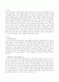 지역사회내 노인들의 욕구조사를 할 경우 그에 맞는 사회조사는 무엇이 적합한지에 대해 서술하시오. (사회조사 방법) 2페이지