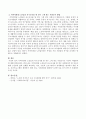 지역사회내 노인들의 욕구조사를 할 경우 그에 맞는 사회조사는 무엇이 적합한지에 대해 서술하시오. (사회조사 방법) 3페이지