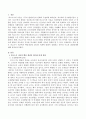 (비고츠키 이론) 비고츠키 이론에서 핵심개념인 ZPD와 비계에 대해서 설명하고 언어와 사고의 발달관계에 대해 서술하시오. 2페이지