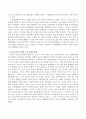 (비고츠키 이론) 비고츠키 이론에서 핵심개념인 ZPD와 비계에 대해서 설명하고 언어와 사고의 발달관계에 대해 서술하시오. 3페이지