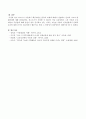 (비고츠키 이론) 비고츠키 이론에서 핵심개념인 ZPD와 비계에 대해서 설명하고 언어와 사고의 발달관계에 대해 서술하시오. 4페이지