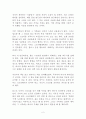 설득하고 싶은가 스토리로 승부하라 독후감 감상문 신성진 2페이지