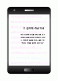 공공기관 용역 결과보고서 11페이지