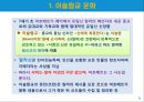 이슬람교 문화, 종교적 특성 3페이지