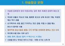 이슬람교 문화, 종교적 특성 4페이지