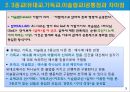 이슬람교 문화, 종교적 특성 5페이지