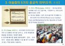 이슬람교 문화, 종교적 특성 6페이지