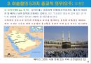 이슬람교 문화, 종교적 특성 8페이지