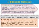 이슬람교 문화, 종교적 특성 9페이지