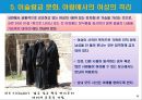 이슬람교 문화, 종교적 특성 11페이지