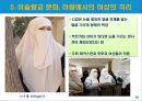 이슬람교 문화, 종교적 특성 12페이지