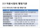증권시장론, 금융투자상품, 증권, 파생상품, 공적규제, 자율규제, 자본시장법, 자본시장 15페이지