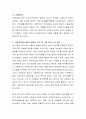 우리나라 사회복지관의 역사와 배경을 설명하고, 현재 우리나라 사회복지관의 주요 이슈는 무엇이며 이 이슈에 대한 자신의 생각을 기술. 5페이지