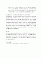 자신의 자긍심을 높일 수 있는 실천방안 10가지를 설명. 4페이지