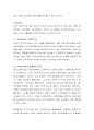 한국의 복지정책은 신자유주의형 사회복지모델과 사회민주주의형 유럽식 사회복지모델 가운데 어떠한 모델이 적합한지 자신의 견해를 제시. 3페이지