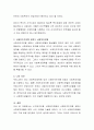 한국의 복지정책은 신자유주의형 사회복지모델과 사회민주주의형 유럽식 사회복지모델 가운데 어떠한 모델이 적합한지 자신의 견해를 제시. 4페이지