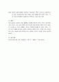 여성복지의 필요성에 대해 논하시오. 4페이지