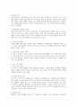 [1인 가구 ] 최근 한국가족의 다양한 변화 중 하나를 선택하여 조사하고 이에 대한 관련정책과 본인이 생각하는 대책 또는 해결방안을 논하시오. (1인 가구 증가) 2페이지