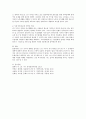 [1인 가구 ] 최근 한국가족의 다양한 변화 중 하나를 선택하여 조사하고 이에 대한 관련정책과 본인이 생각하는 대책 또는 해결방안을 논하시오. (1인 가구 증가) 4페이지