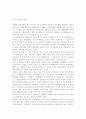 [가족상담및치료]한국의 가족상담 및 치료의 발달사를 정리한 뒤, 한국 가족의 특성에 근거해서 앞으로의 발전 과제에 대해서 서술하시오. - 참고문헌 9페이지