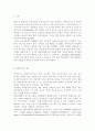 단체급식관리3C형) 우리나라 영유아보육시설 급식의 현황과 식단의 특성을 조사하여 보고서를 작성하시오. 2페이지