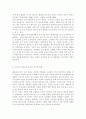 단체급식관리3C형) 우리나라 영유아보육시설 급식의 현황과 식단의 특성을 조사하여 보고서를 작성하시오. 6페이지