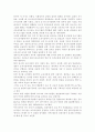 단체급식관리3C형) 우리나라 영유아보육시설 급식의 현황과 식단의 특성을 조사하여 보고서를 작성하시오. 7페이지