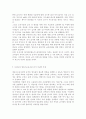 단체급식관리3C형) 우리나라 영유아보육시설 급식의 현황과 식단의 특성을 조사하여 보고서를 작성하시오. 8페이지