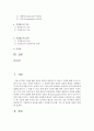 [기업광고와브랜드커뮤니케이션 A형] 기업광고의 정의를 내리고 기업광고의 유형,  기능 및 효과를 자세히 설명 (기업광고) 2페이지