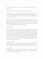 [기업광고와브랜드커뮤니케이션 A형] 기업광고의 정의를 내리고 기업광고의 유형,  기능 및 효과를 자세히 설명 (기업광고) 4페이지
