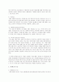 [기업광고와브랜드커뮤니케이션 A형] 기업광고의 정의를 내리고 기업광고의 유형,  기능 및 효과를 자세히 설명 (기업광고) 7페이지
