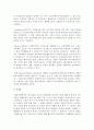 [기업광고와브랜드커뮤니케이션 A형] 기업광고의 정의를 내리고 기업광고의 유형,  기능 및 효과를 자세히 설명 (기업광고) 10페이지
