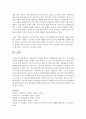 [기업광고와브랜드커뮤니케이션 A형] 기업광고의 정의를 내리고 기업광고의 유형,  기능 및 효과를 자세히 설명 (기업광고) 11페이지