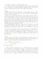 유아기 영양에 대하여 ( 유아기 특성, 식행동, 식습관, 영양관리, 영양문제 등 ) 5페이지