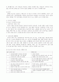 유아기 영양에 대하여 ( 유아기 특성, 식행동, 식습관, 영양관리, 영양문제 등 ) 6페이지