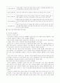 유아기 영양에 대하여 ( 유아기 특성, 식행동, 식습관, 영양관리, 영양문제 등 ) 8페이지
