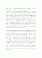  서평 (요약 중심) 2페이지