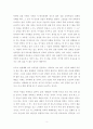  서평 (요약 중심) 3페이지