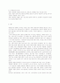 단체급식관리3B형) 우리나라 병원 급식의 현황과 식단의 특성을 조사하여 보고서를 작성하시오. 8페이지