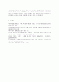 단체급식관리3B형) 우리나라 병원 급식의 현황과 식단의 특성을 조사하여 보고서를 작성하시오. 9페이지