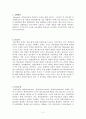 [사범/법학] 순환학습모형  2페이지