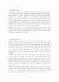브루너의 발견학습 2페이지