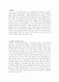 브루너의 발견학습 3페이지