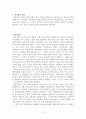 변성암 2페이지