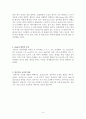 변성암 4페이지