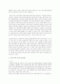 [기업광고와브랜드커뮤니케이션 B형] 기업 이미지 광고의 성공사례 중에 세 가지 예를 드시오 (기업이미지광고) 4페이지
