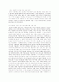 [기업광고와브랜드커뮤니케이션 B형] 기업 이미지 광고의 성공사례 중에 세 가지 예를 드시오 (기업이미지광고) 10페이지