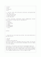 [생활법률 공통]  미성년 자녀가 있는 부부가 이혼을 하면 신분과 재산, 자녀의 친권과 양육에 관하여 어떠한 변화가 생기는가?  재산상속에 관한 유언을 하지 않고 교통사고로 갑자기 사망 2페이지