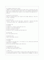 [생활법률 공통]  미성년 자녀가 있는 부부가 이혼을 하면 신분과 재산, 자녀의 친권과 양육에 관하여 어떠한 변화가 생기는가?  재산상속에 관한 유언을 하지 않고 교통사고로 갑자기 사망 3페이지