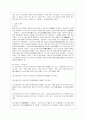 [생활법률 공통]  미성년 자녀가 있는 부부가 이혼을 하면 신분과 재산, 자녀의 친권과 양육에 관하여 어떠한 변화가 생기는가?  재산상속에 관한 유언을 하지 않고 교통사고로 갑자기 사망 6페이지